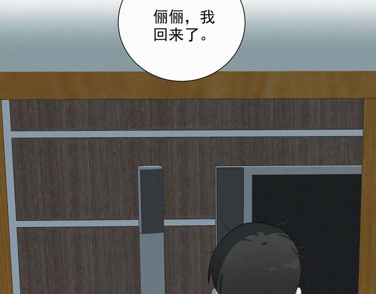 社会喵韩漫全集-第39话 凄美爱情无删减无遮挡章节图片 