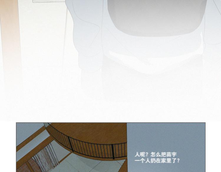 社会喵韩漫全集-第39话 凄美爱情无删减无遮挡章节图片 