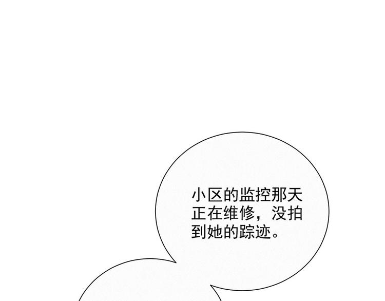 社会喵韩漫全集-第39话 凄美爱情无删减无遮挡章节图片 