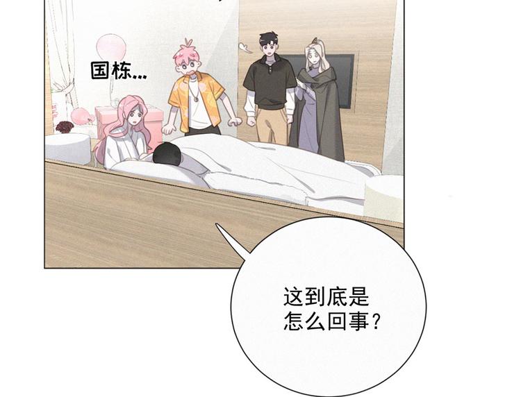 社会喵韩漫全集-第39话 凄美爱情无删减无遮挡章节图片 