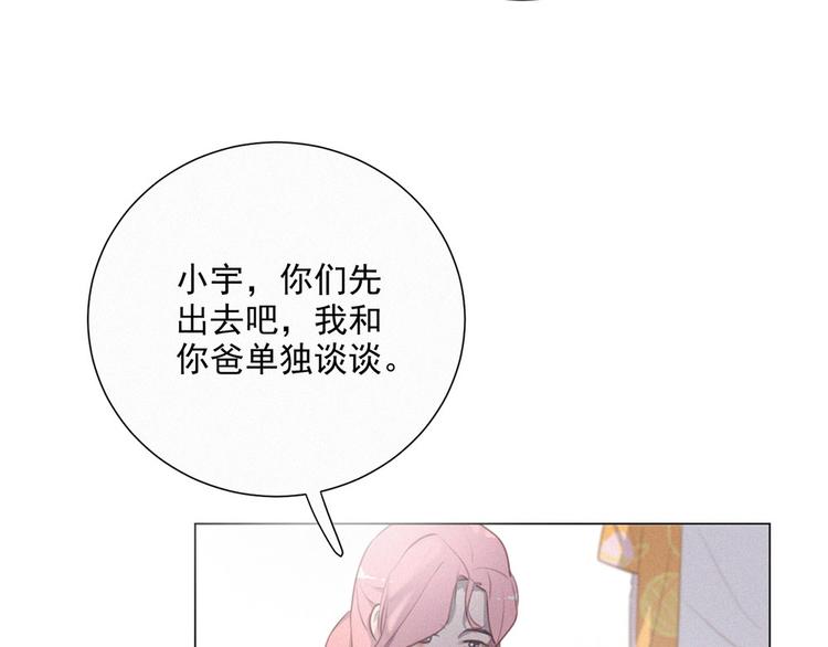 社会喵韩漫全集-第39话 凄美爱情无删减无遮挡章节图片 