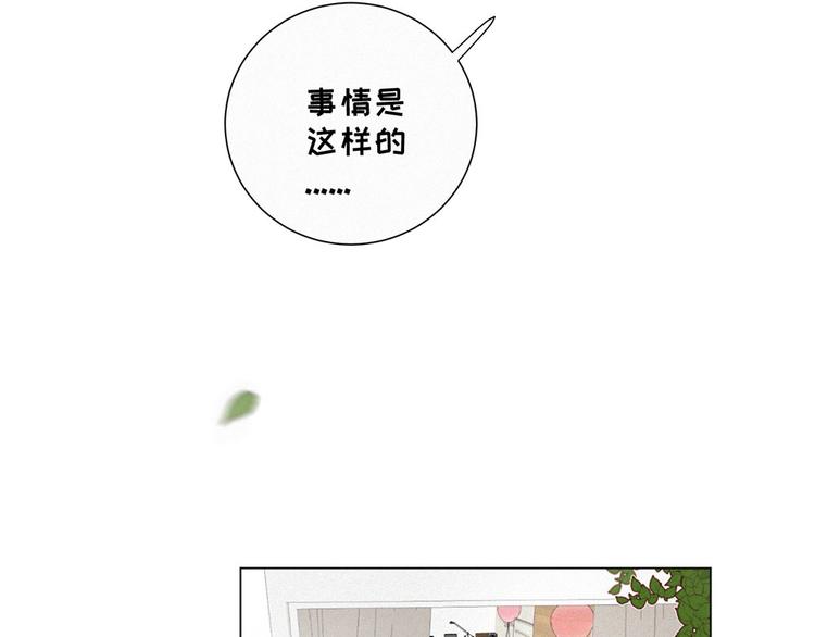 社会喵韩漫全集-第39话 凄美爱情无删减无遮挡章节图片 