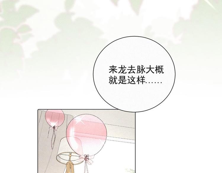 社会喵韩漫全集-第39话 凄美爱情无删减无遮挡章节图片 