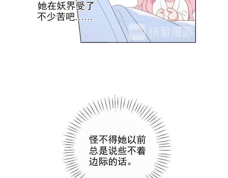 社会喵韩漫全集-第39话 凄美爱情无删减无遮挡章节图片 