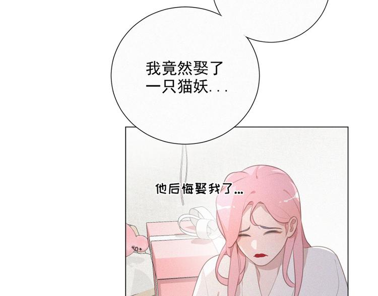 社会喵韩漫全集-第39话 凄美爱情无删减无遮挡章节图片 