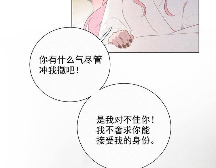 社会喵韩漫全集-第39话 凄美爱情无删减无遮挡章节图片 