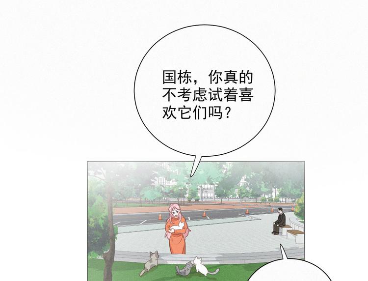 社会喵韩漫全集-第39话 凄美爱情无删减无遮挡章节图片 