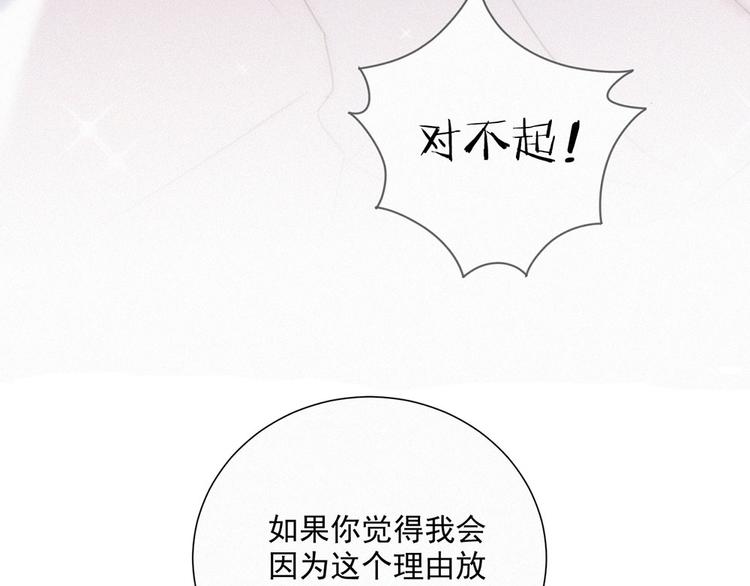 社会喵韩漫全集-第39话 凄美爱情无删减无遮挡章节图片 
