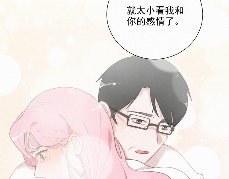 社会喵韩漫全集-第39话 凄美爱情无删减无遮挡章节图片 