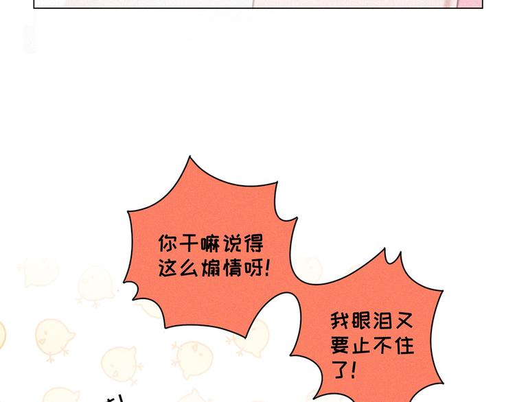 社会喵韩漫全集-第39话 凄美爱情无删减无遮挡章节图片 