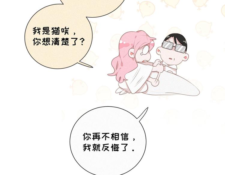 社会喵韩漫全集-第39话 凄美爱情无删减无遮挡章节图片 