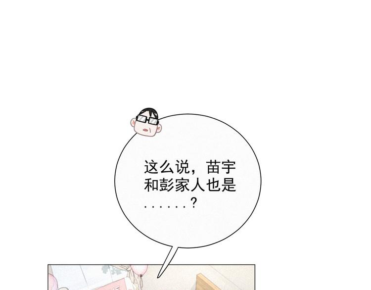社会喵韩漫全集-第39话 凄美爱情无删减无遮挡章节图片 