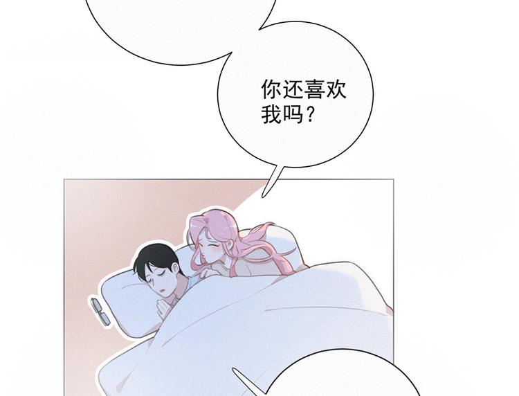 社会喵韩漫全集-第39话 凄美爱情无删减无遮挡章节图片 