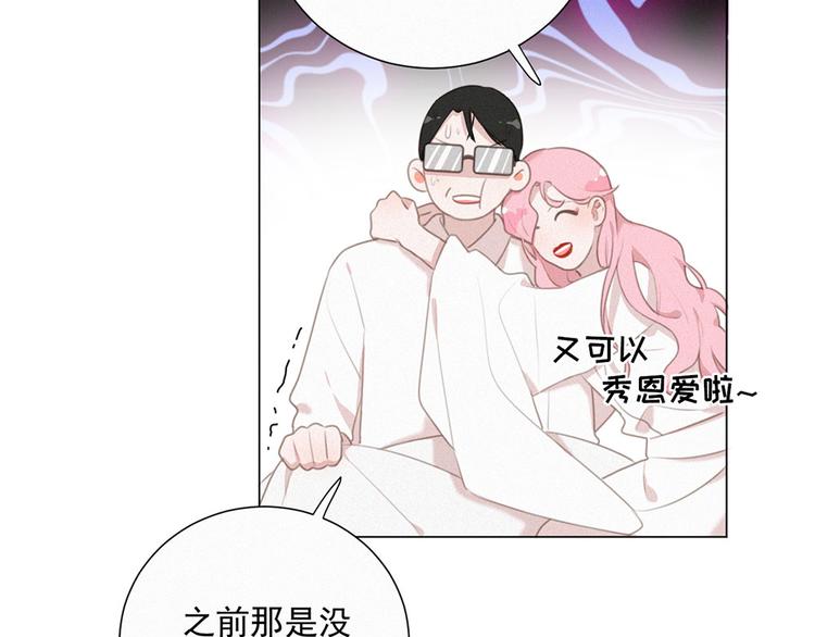 社会喵韩漫全集-第39话 凄美爱情无删减无遮挡章节图片 