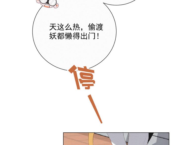 社会喵韩漫全集-第39话 凄美爱情无删减无遮挡章节图片 
