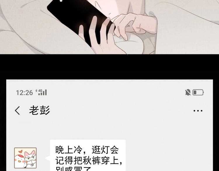 社会喵韩漫全集-一起看烟花~无删减无遮挡章节图片 