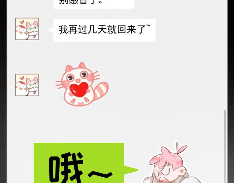 社会喵韩漫全集-一起看烟花~无删减无遮挡章节图片 