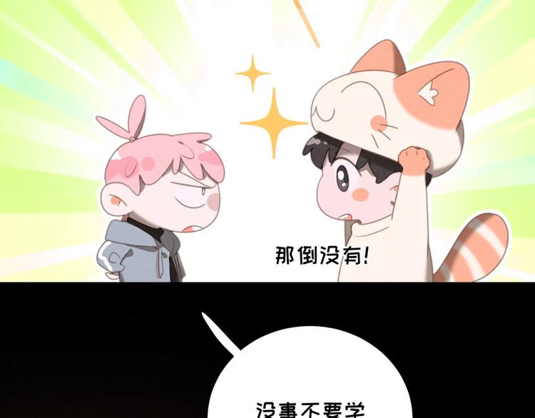 社会喵韩漫全集-一起看烟花~无删减无遮挡章节图片 