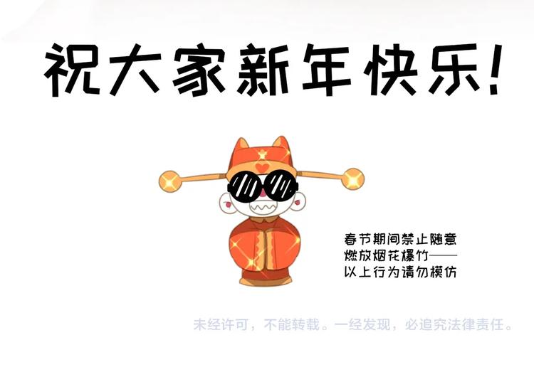 社会喵韩漫全集-一起看烟花~无删减无遮挡章节图片 