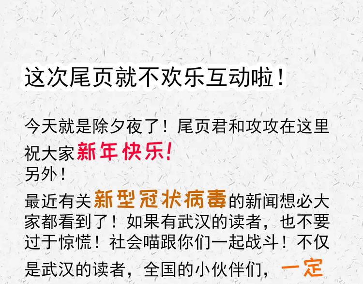 社会喵韩漫全集-一起看烟花~无删减无遮挡章节图片 