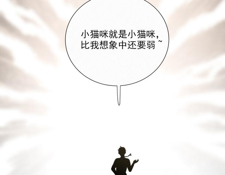 社会喵韩漫全集-第40话 绝不原谅无删减无遮挡章节图片 