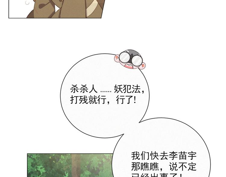 社会喵韩漫全集-第40话 绝不原谅无删减无遮挡章节图片 