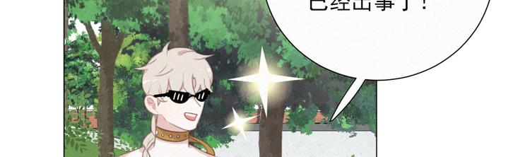 社会喵韩漫全集-第40话 绝不原谅无删减无遮挡章节图片 