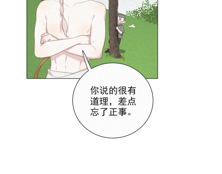 社会喵韩漫全集-第40话 绝不原谅无删减无遮挡章节图片 