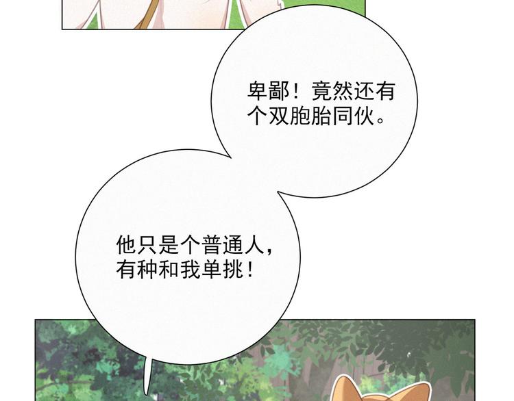 社会喵韩漫全集-第40话 绝不原谅无删减无遮挡章节图片 
