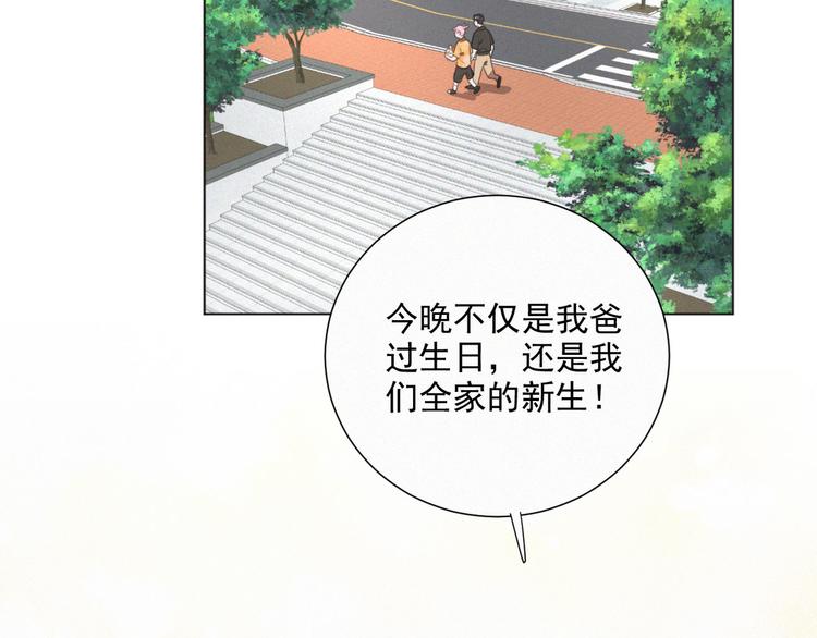 社会喵韩漫全集-第40话 绝不原谅无删减无遮挡章节图片 
