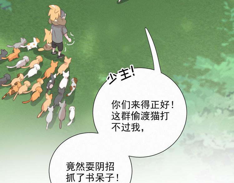 社会喵韩漫全集-第40话 绝不原谅无删减无遮挡章节图片 