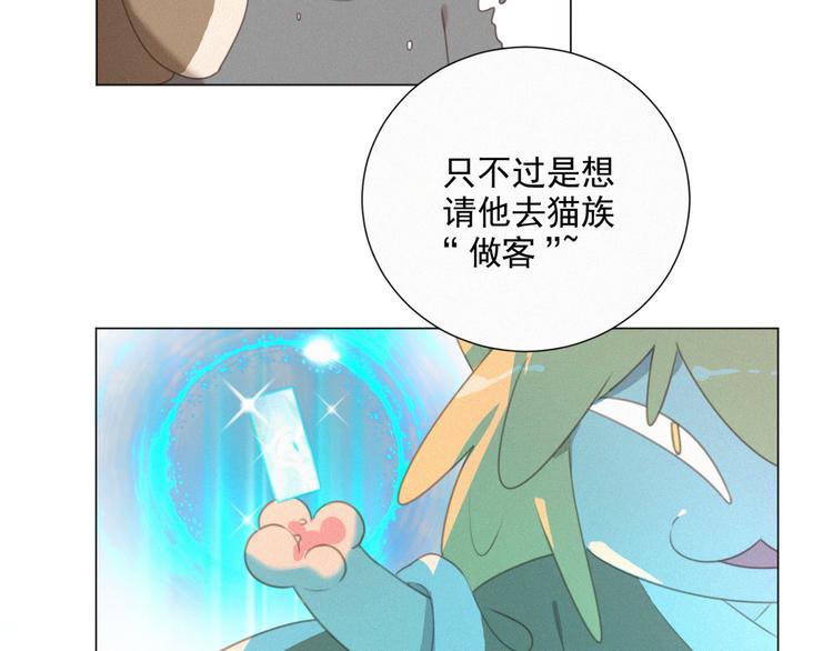 社会喵韩漫全集-第40话 绝不原谅无删减无遮挡章节图片 