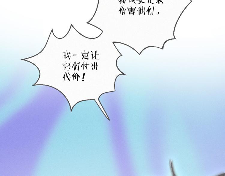 社会喵韩漫全集-第40话 绝不原谅无删减无遮挡章节图片 