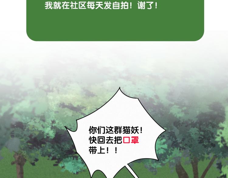 社会喵韩漫全集-第40话 绝不原谅无删减无遮挡章节图片 