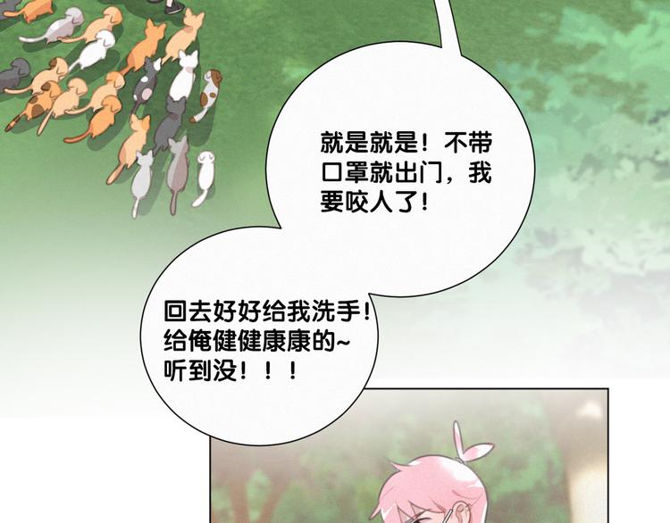 社会喵韩漫全集-第40话 绝不原谅无删减无遮挡章节图片 