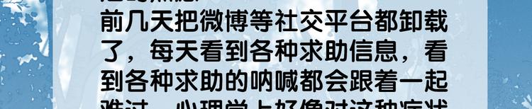 社会喵韩漫全集-第41话 受伤了无删减无遮挡章节图片 