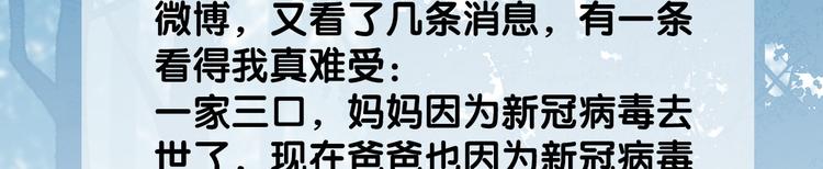 社会喵韩漫全集-第41话 受伤了无删减无遮挡章节图片 