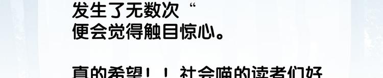 社会喵韩漫全集-第41话 受伤了无删减无遮挡章节图片 