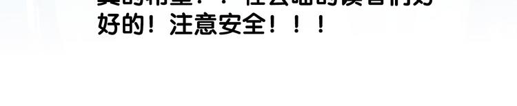 社会喵韩漫全集-第41话 受伤了无删减无遮挡章节图片 