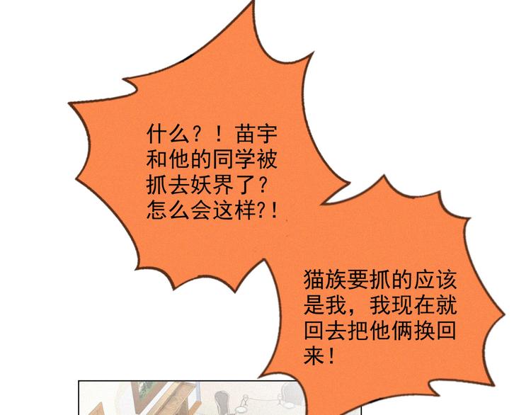社会喵韩漫全集-第41话 受伤了无删减无遮挡章节图片 