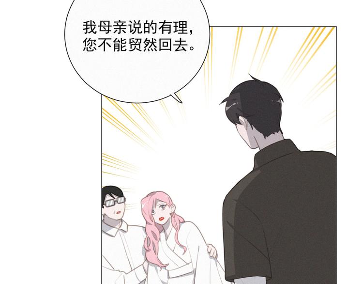 社会喵韩漫全集-第41话 受伤了无删减无遮挡章节图片 