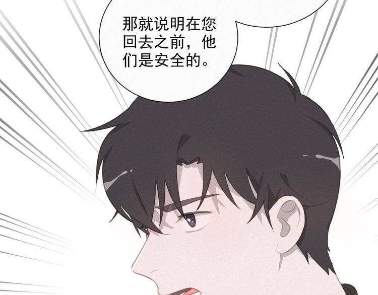 社会喵韩漫全集-第41话 受伤了无删减无遮挡章节图片 