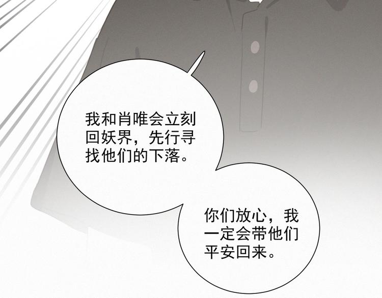 社会喵韩漫全集-第41话 受伤了无删减无遮挡章节图片 