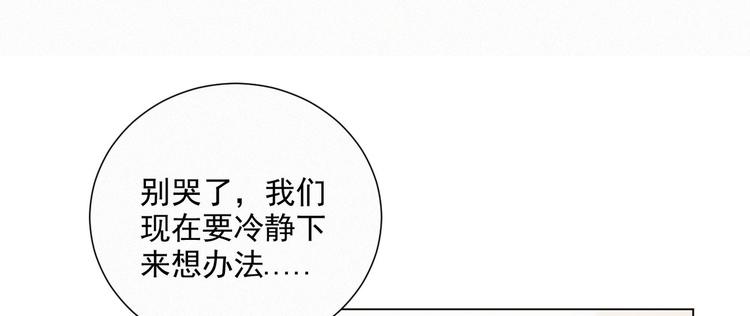 社会喵韩漫全集-第41话 受伤了无删减无遮挡章节图片 