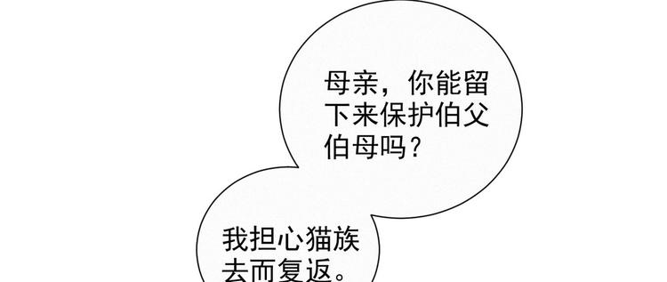 社会喵韩漫全集-第41话 受伤了无删减无遮挡章节图片 