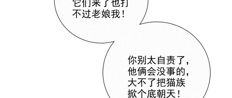 社会喵韩漫全集-第41话 受伤了无删减无遮挡章节图片 