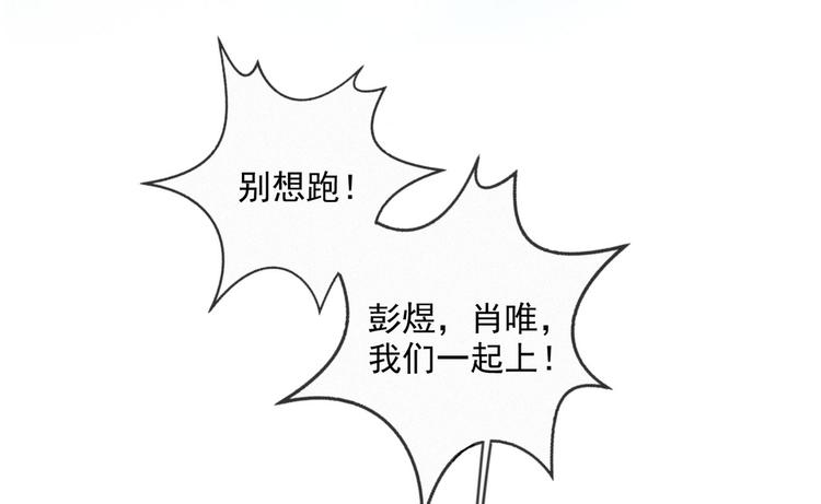 社会喵韩漫全集-第41话 受伤了无删减无遮挡章节图片 