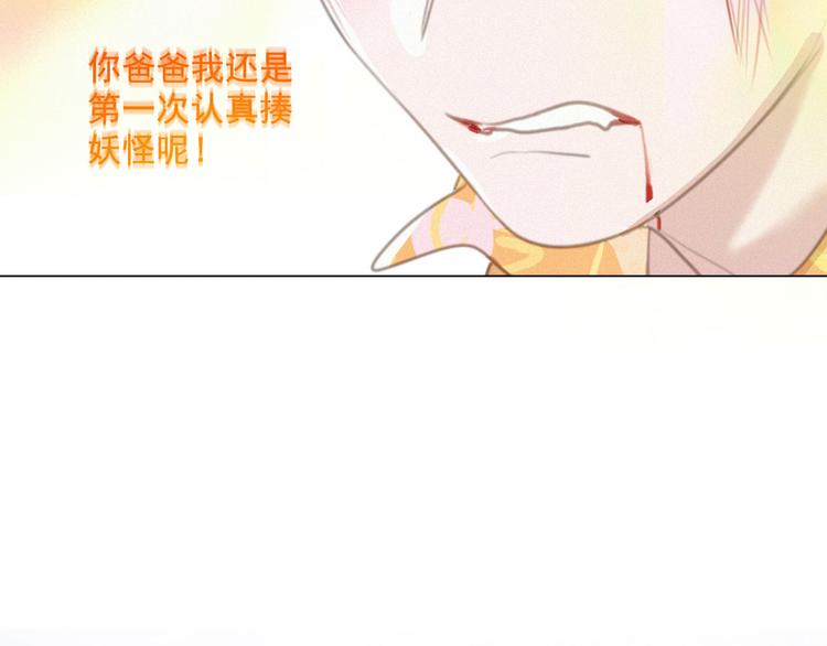 社会喵韩漫全集-第41话 受伤了无删减无遮挡章节图片 