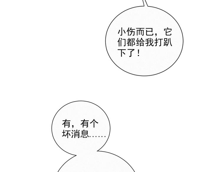 社会喵韩漫全集-第41话 受伤了无删减无遮挡章节图片 