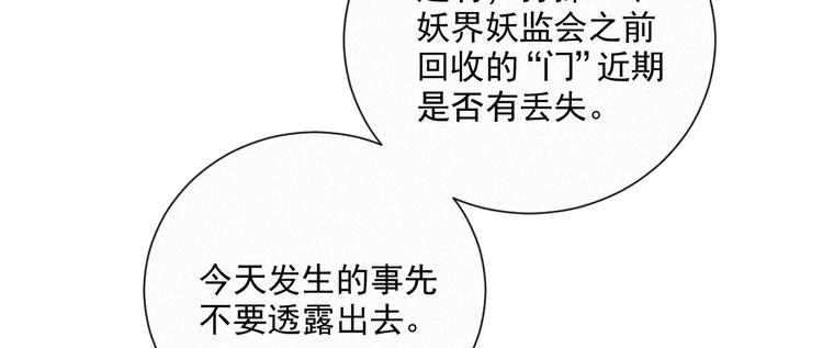 社会喵韩漫全集-第41话 受伤了无删减无遮挡章节图片 
